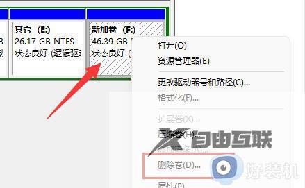 windows11合并分区的操作方法_win11如何合并分区