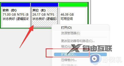windows11合并分区的操作方法_win11如何合并分区