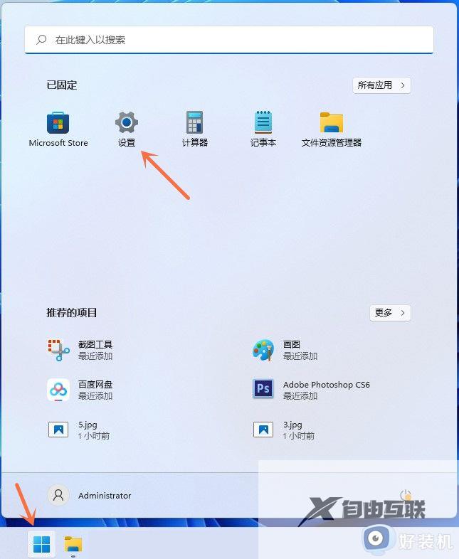 win11按prtsc怎么不能截图_win11prtsc键无法打开截图该如何解决