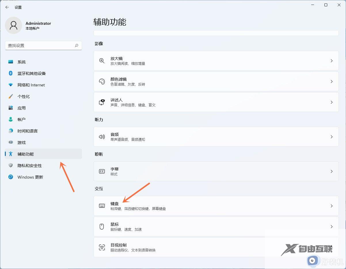 win11按prtsc怎么不能截图_win11prtsc键无法打开截图该如何解决