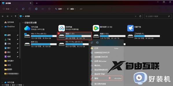 Win11保存文件提示需要管理员权限怎么回事_Win11保存文件提示需要管理员权限解决方案