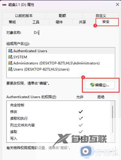 Win11保存文件提示需要管理员权限怎么回事_Win11保存文件提示需要管理员权限解决方案