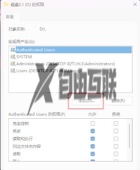Win11保存文件提示需要管理员权限怎么回事_Win11保存文件提示需要管理员权限解决方案