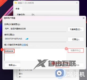 Win11保存文件提示需要管理员权限怎么回事_Win11保存文件提示需要管理员权限解决方案