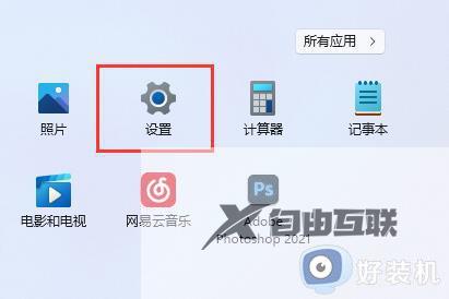 win11运行内存在哪清理_win11清理临时文件的方法介绍