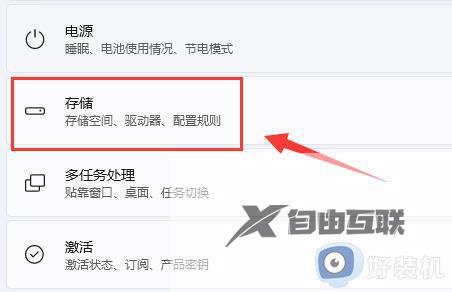 win11运行内存在哪清理_win11清理临时文件的方法介绍