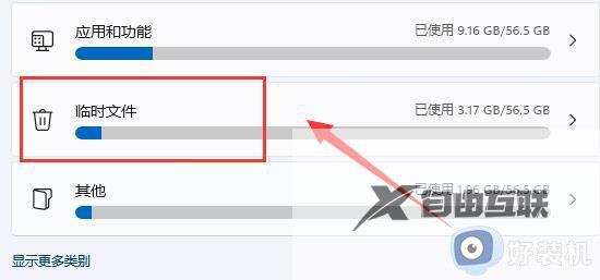 win11运行内存在哪清理_win11清理临时文件的方法介绍