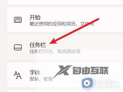 win11左下角小组件移除方法_win11怎么关闭小组件