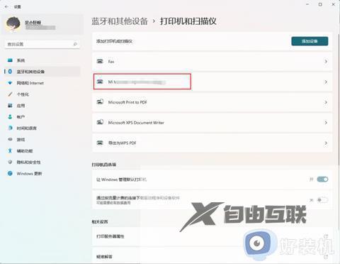 windows11添加网络打印机的操作步骤_win11添加网络打印机的方法