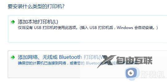 windows11添加网络打印机的操作步骤_win11添加网络打印机的方法