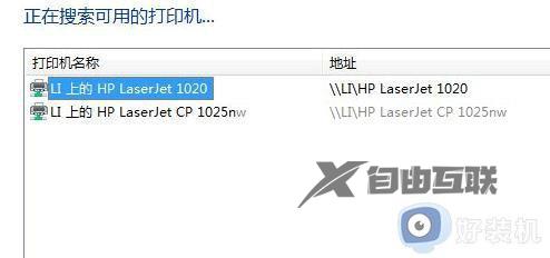 windows11添加网络打印机的操作步骤_win11添加网络打印机的方法