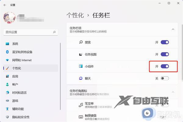 win11左半边不能点击怎么办_win11桌面左半边无法点击的解决方法
