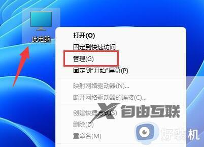 windows11如何修改管理员名字_win11电脑管理员账户名称如何修改