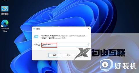 windows11如何修改管理员名字_win11电脑管理员账户名称如何修改