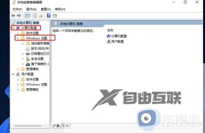 windows11如何修改管理员名字_win11电脑管理员账户名称如何修改