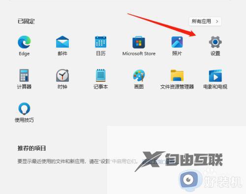 windows11开始菜单靠左怎么设置_win11开始按钮怎么设置到左侧