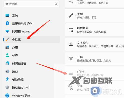 windows11开始菜单靠左怎么设置_win11开始按钮怎么设置到左侧