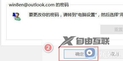 windows11忘记密码怎么办_win11该如何解决忘记密码