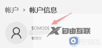 windows11本地账户管理员改名怎么操作_win11怎么修改本地账户管理员名称