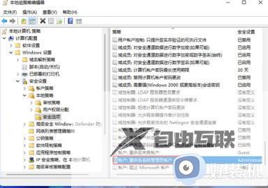 windows11本地账户管理员改名怎么操作_win11怎么修改本地账户管理员名称
