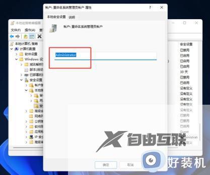 windows11本地账户管理员改名怎么操作_win11怎么修改本地账户管理员名称