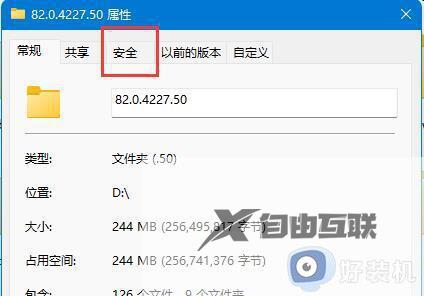 win11删除文件夹需要权限怎么办_win11无法删除文件夹怎么办 需要权限
