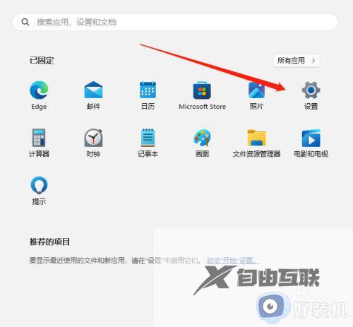 如何让windows11屏幕不熄灭_windows11屏幕不熄灭的设置方法