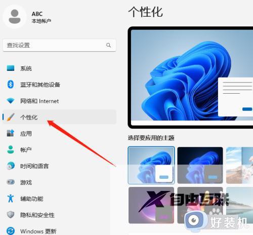 如何让windows11屏幕不熄灭_windows11屏幕不熄灭的设置方法
