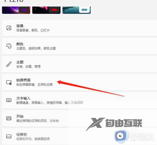 如何让windows11屏幕不熄灭_windows11屏幕不熄灭的设置方法