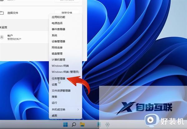 windows11进程管理器怎么打开_win11电脑的任务管理器如何打开