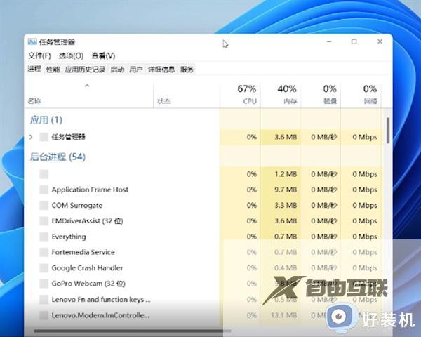 windows11进程管理器怎么打开_win11电脑的任务管理器如何打开