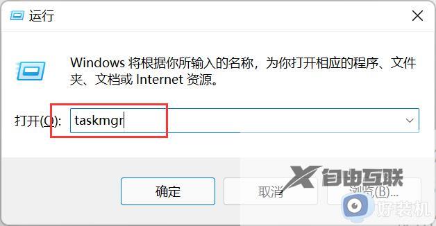 windows11进程管理器怎么打开_win11电脑的任务管理器如何打开
