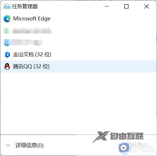 windows11进程管理器怎么打开_win11电脑的任务管理器如何打开