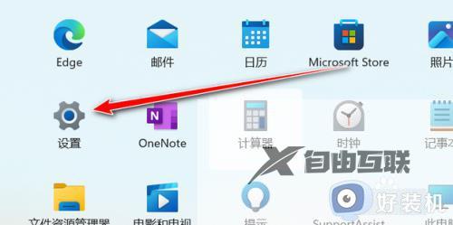 win11怎么设置默认下载位置_win11电脑如何更改默认储存位置
