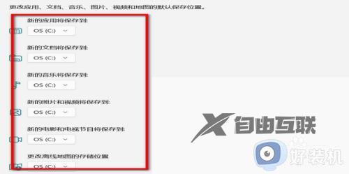 win11怎么设置默认下载位置_win11电脑如何更改默认储存位置