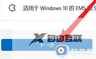 win11如何投屏到投影仪_win11电脑投屏到投影仪的步骤