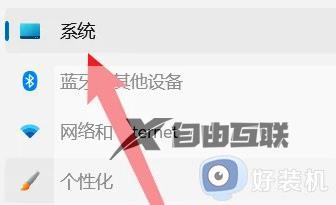win11如何投屏到投影仪_win11电脑投屏到投影仪的步骤