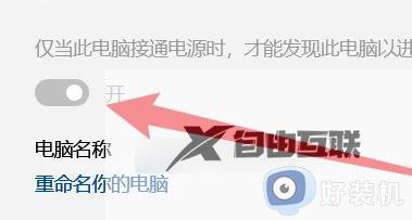 win11如何投屏到投影仪_win11电脑投屏到投影仪的步骤