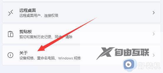 windows11高级设置在哪里_win11打开高级设置的方法