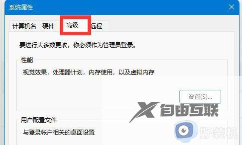 windows11高级设置在哪里_win11打开高级设置的方法