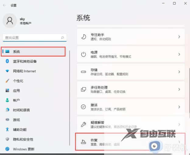 windows11高级设置在哪里_win11打开高级设置的方法
