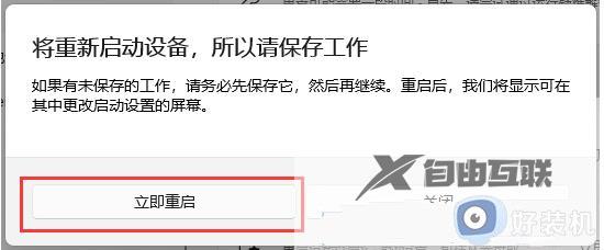windows11高级设置在哪里_win11打开高级设置的方法