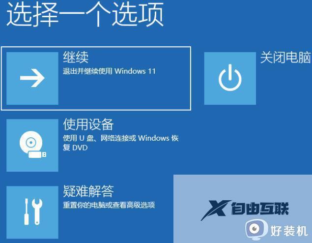 windows11高级设置在哪里_win11打开高级设置的方法