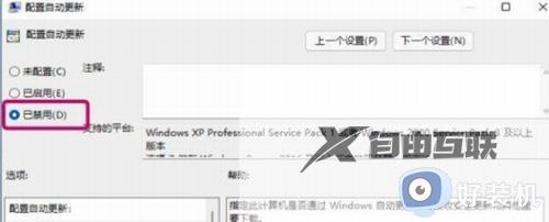 windows update服务禁用后自己启动怎么办win11_win11 windows update禁用后自动开启如何解决