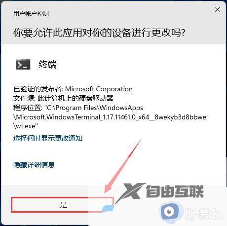 pin无法验证凭据不能进入桌面win11怎么办_win11 pin码无法验证该凭据的解决方法