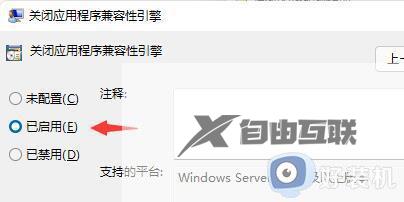 为什么win11玩怪物猎人世界闪退_win11怪物猎人世界一进游戏就闪退的解决方法