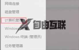 win11老是断开wifi怎么回事_win10电脑wifi总是自动断开两种解决方法