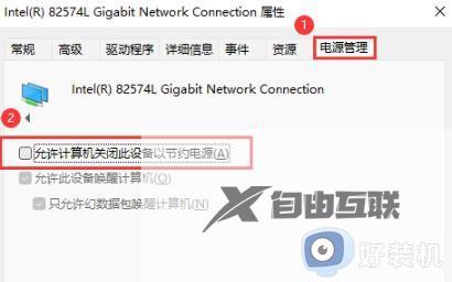 win11老是断开wifi怎么回事_win10电脑wifi总是自动断开两种解决方法