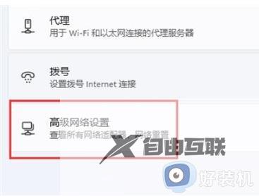 windows11突然没有了wlan选项如何修复_win11wlan选项不见了怎么解决