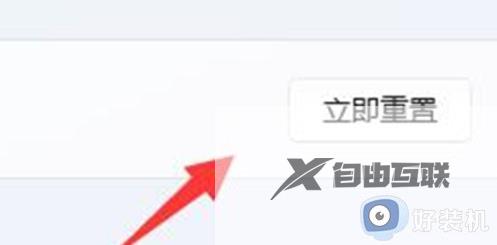 windows11突然没有了wlan选项如何修复_win11wlan选项不见了怎么解决